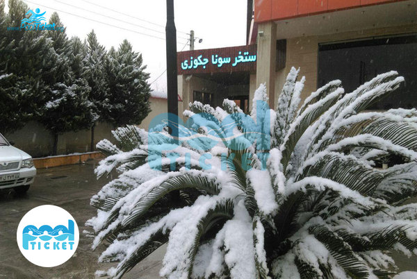 تصویر سونای استخر دهکده پارسیان بابلسر