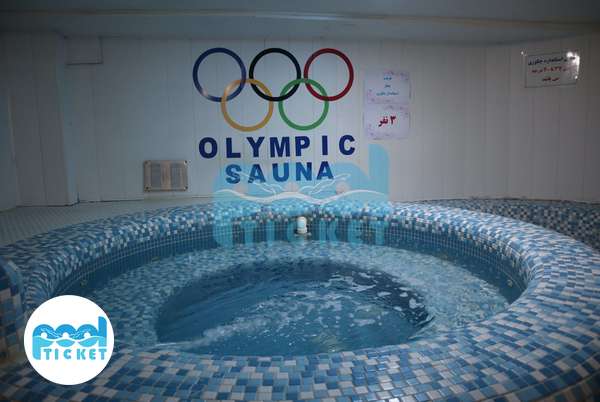 جکوزی سونا المپیک مشهد تصویر