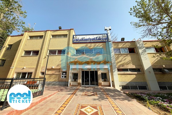 تصاویر ساختمان استخر نور اصفهان