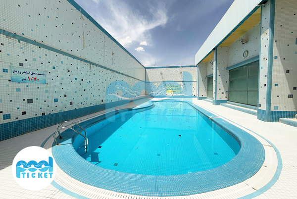 تصویر استخر روباز صبا گز برخوار اصفهان 