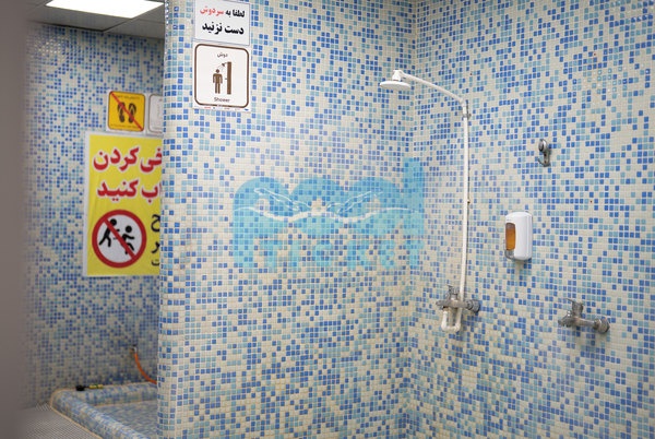 حمام در استخر نگین شریعتی تهران