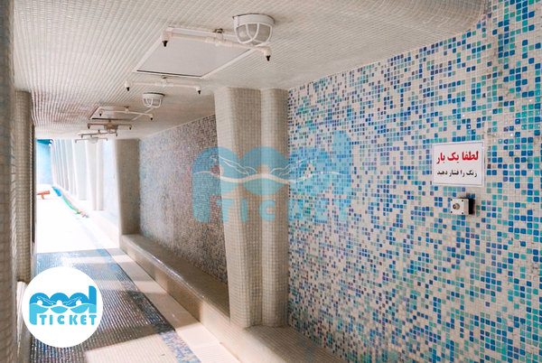 عکس تونل مه استخر قهرمانی نگین شریعتی تهران