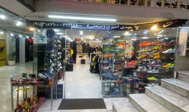  فروشگاه لوازم ورزشی مهدی اسپورت مشهد