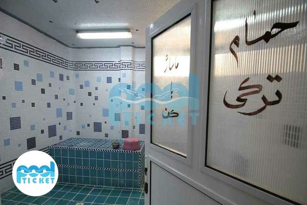 حمام ترکی استخر ایثار اصفهان