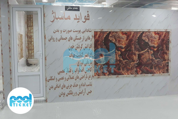 ماساژ درمانی حرفه‌ای در استخر قصر ملک اسلامشهر تهران
