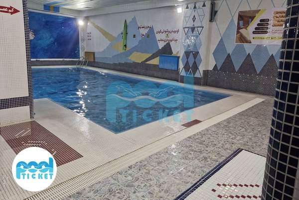 استخر سرپوشیده همایون کرج