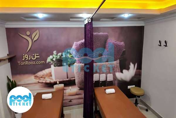مرکز ماساژ تن روز تهران