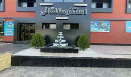 تصویر ساختمان استخر طالقانی شهر ری