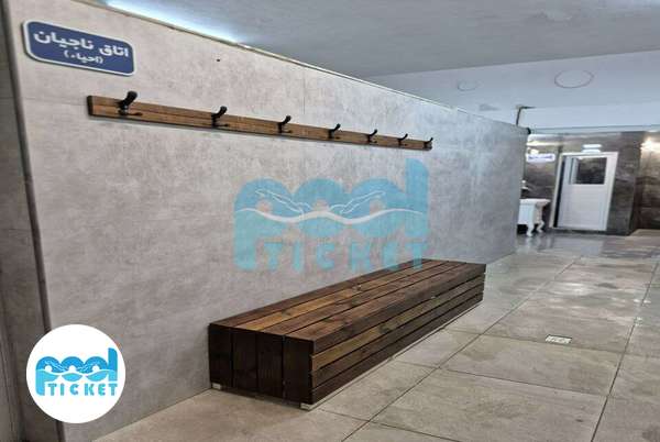 عکس رخت‌کن استخر مشتاق اصفهان