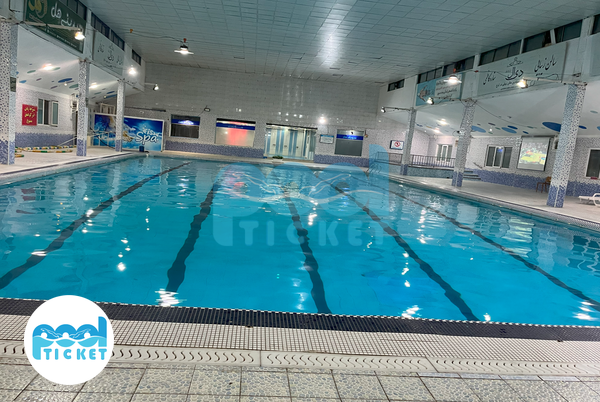 استخر سرپوشیده یادآوران کرج تصاویر