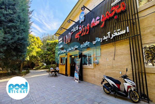 عکس ساختمان باشگاه بدنسازی ۱۱۰ پلاس کرج