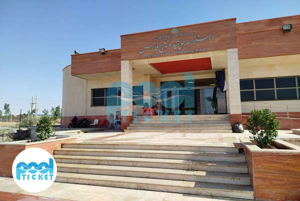 تصاویر ورودی استخر خلیج فارس قم