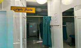 تصویر ماساژ بانوان مرکز ماساژ طبی سنتی پارسانا تهران