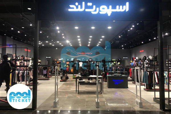 تصاویر فروشگاه لوازم ورزشی اسپرت لند مشهد