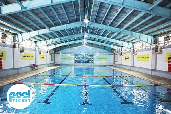  استخر تختی تهران افسریه