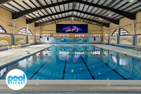 استخر سرپوشیده تختی کرج تصاویر