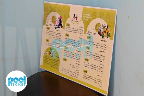 تصویر انواع ماساژ مجموعه اچ H تهران