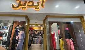 تصویر فروشگاه لوازم ورزشی آیدین اسپرت پاسداران تهران