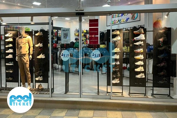 عکس فروشگاه لوازم ورزشی جوان اسپرت نیشابور