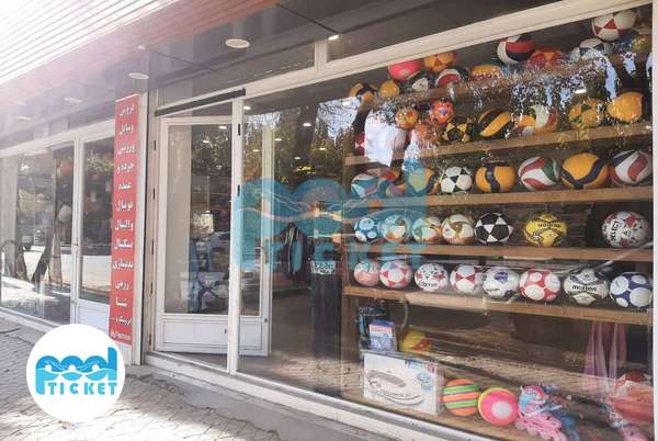 عکس فروشگاه لوازم ورزشی سیتی اسپرت مبارکه اصفهان