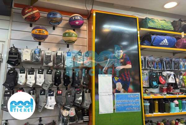 عکس فروشگاه لوازم ورزشی پرش اصفهان