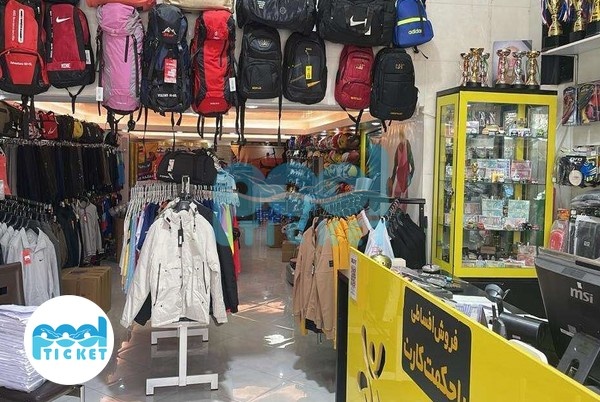 عکسها فروشگاه لوازم ورزشی دهکده ورزش مراغه