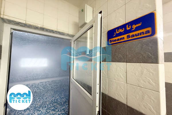 عکسها سونا بخار استخر دارآباد تهران