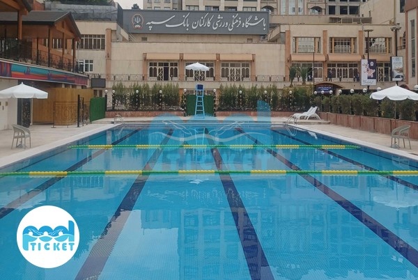 عکس استخر روباز بانک سپه تهران (مطهری)