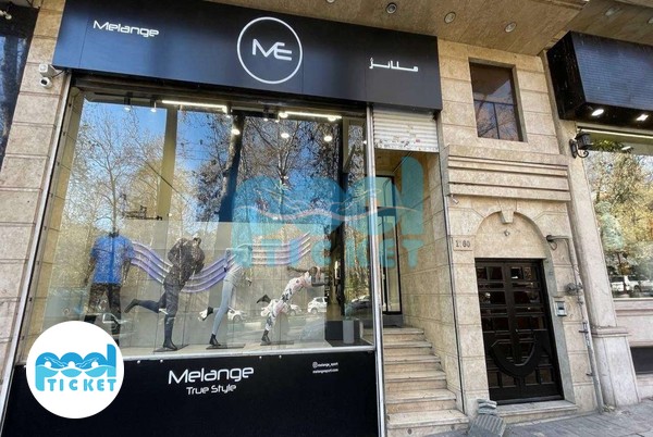 فروشگاه لوازم ورزشی ملانژ شریعتی تهران عکس‌ها