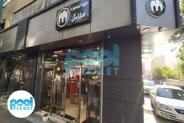 فروشگاه لوازم ورزشی ملانژ منیریه تهران تصاویر