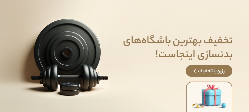 باشگاه کجا بریم؟ باشگاه کجا بریم؟