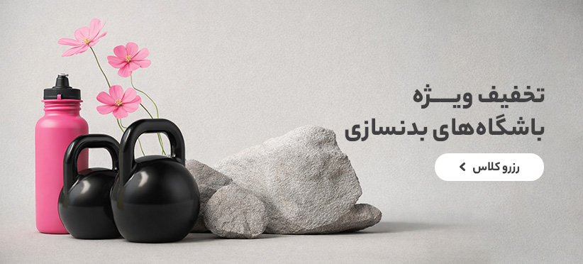 لیست بهترین باشگاه‌ها