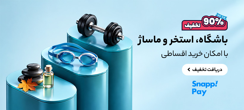 پول تیکت - اسنپ پی