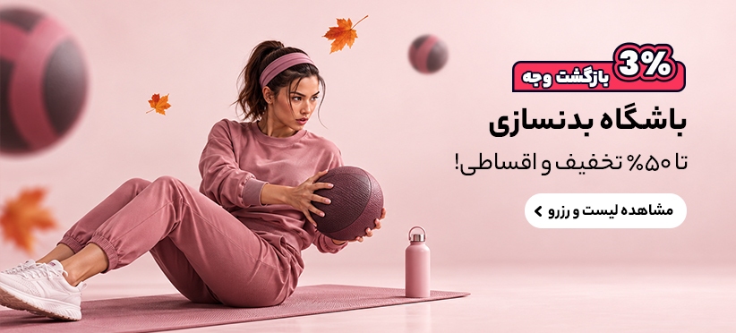 باشگاه کجا بریم؟
